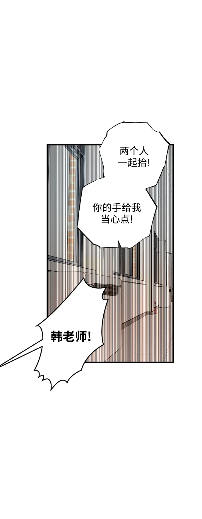 第8话 第35页