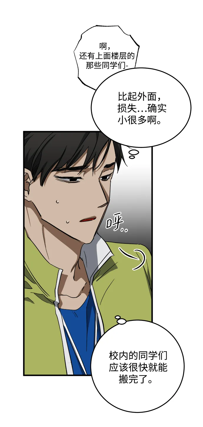 第8话 第38页