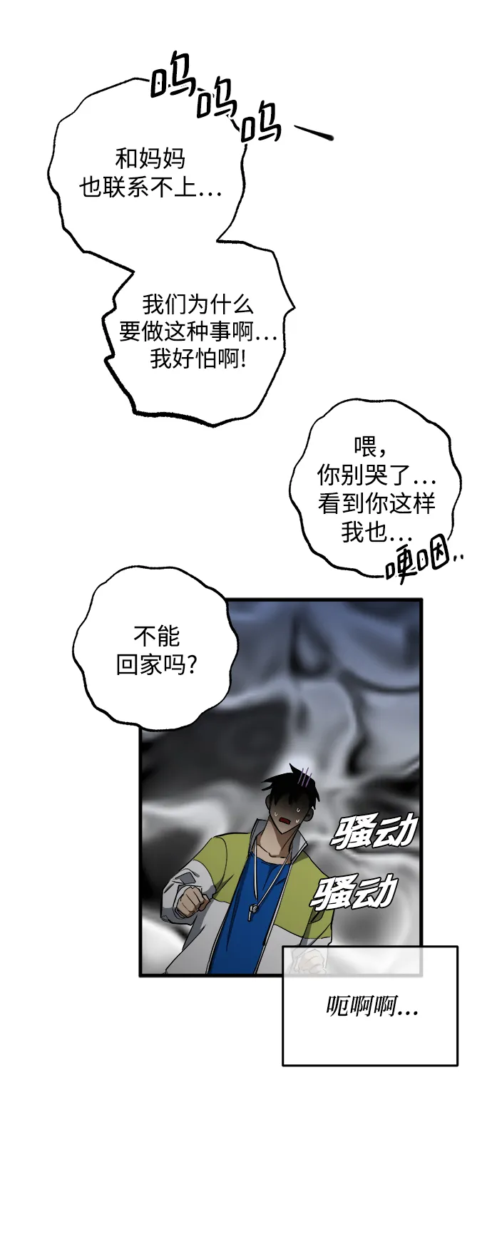第8话 第41页