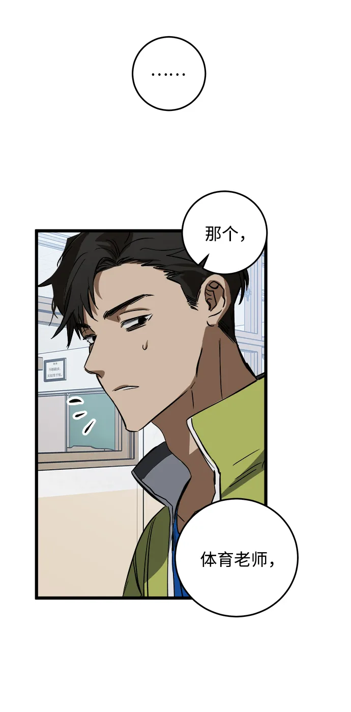 第8话 第42页