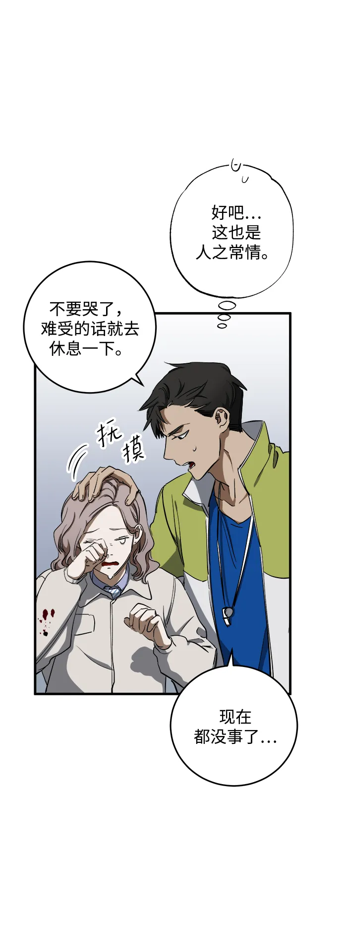 第8话 第47页