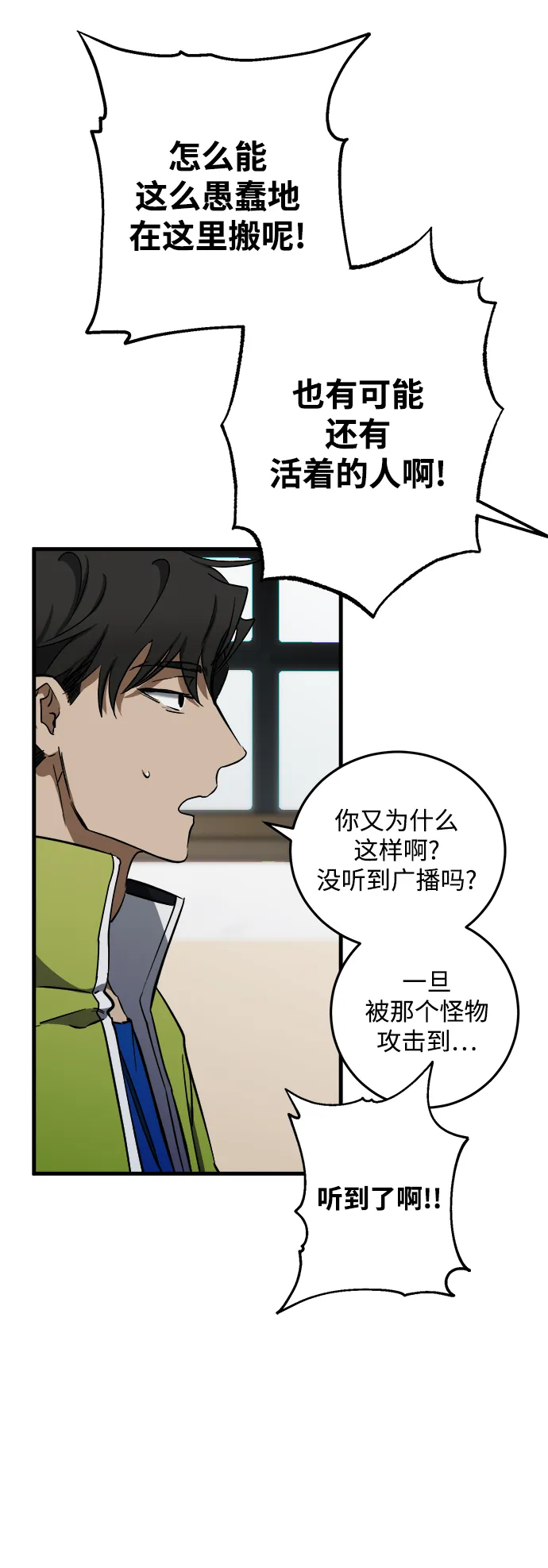 第8话 第52页