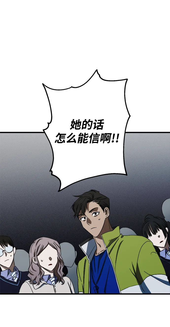 第8话 第54页