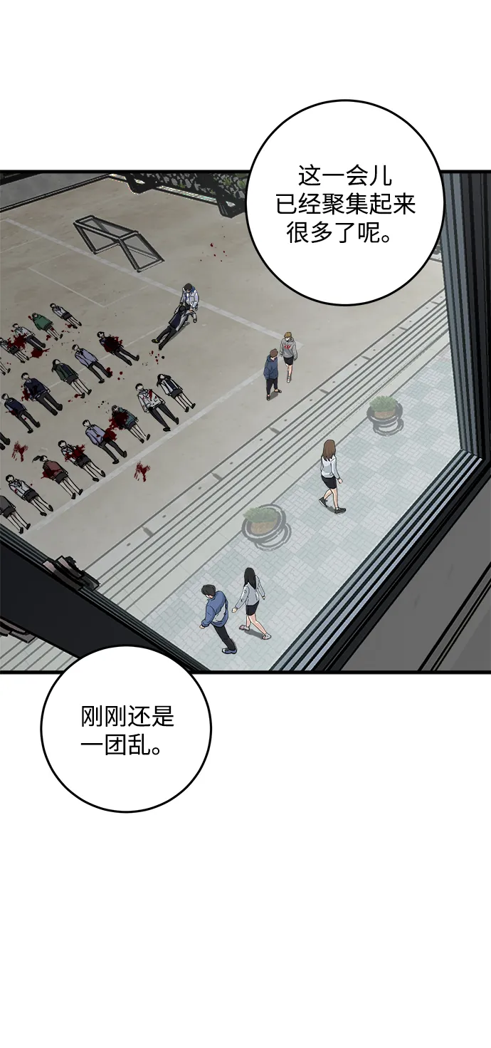 第8话 第60页