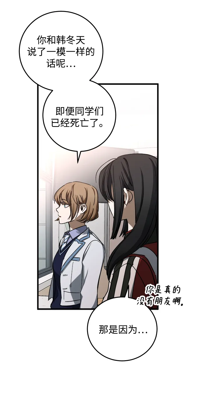 第8话 第69页