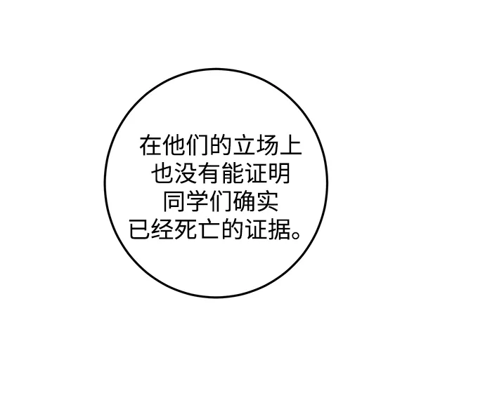 第8话 第70页
