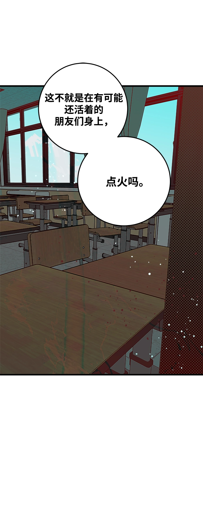 第8话 第71页
