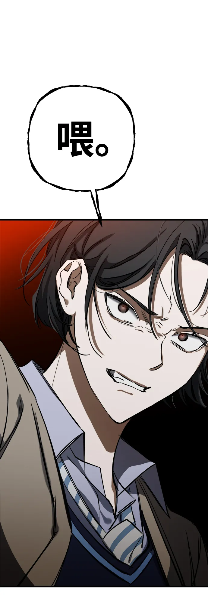 第8话 第79页