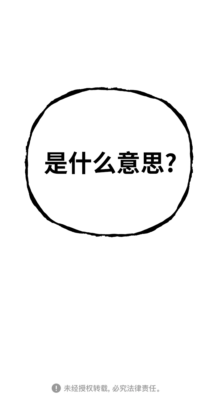 第8话 第82页