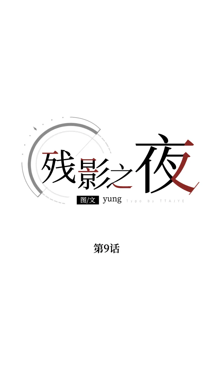 第9话 第2页