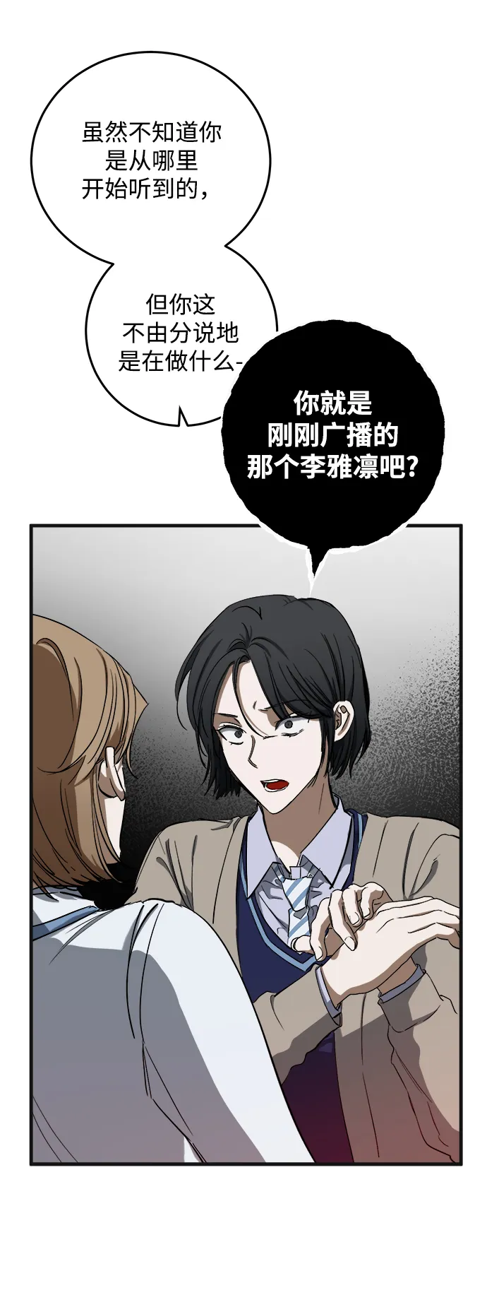 第9话 第5页