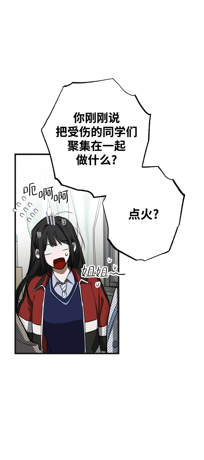 第9话 第6页