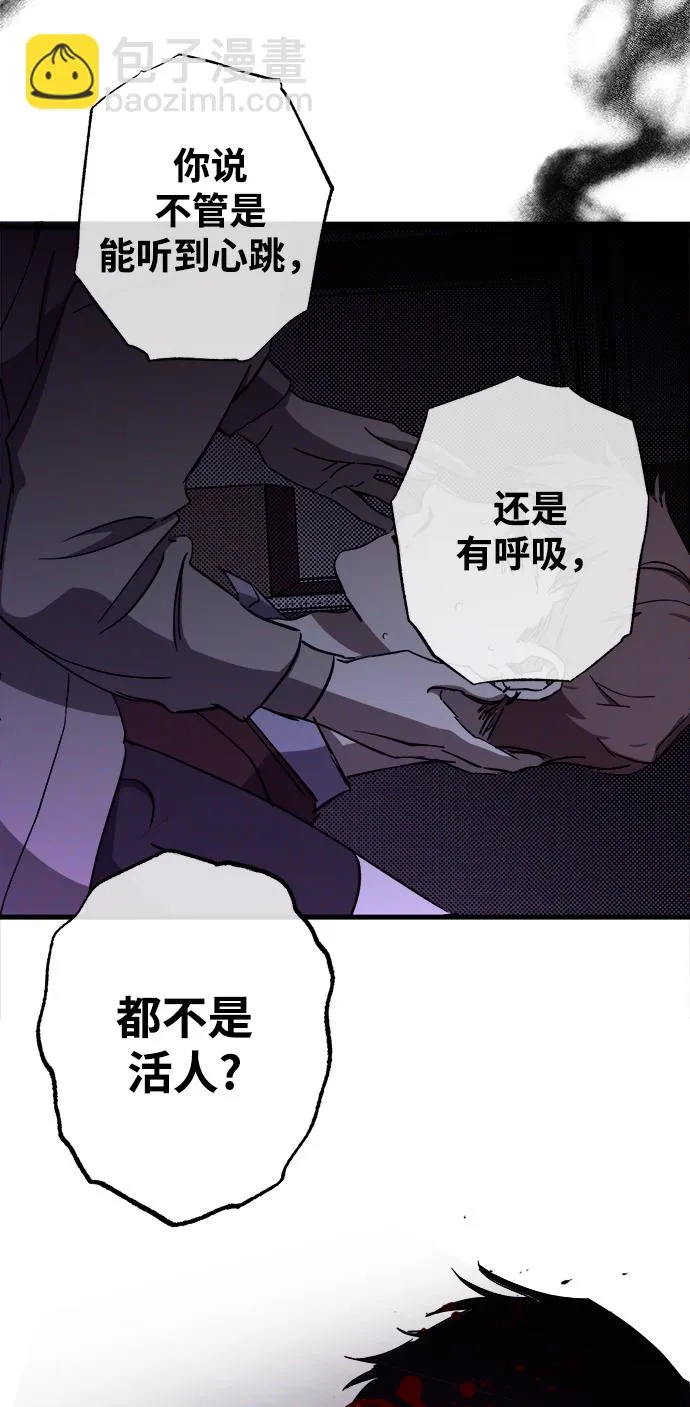 第9话 第8页