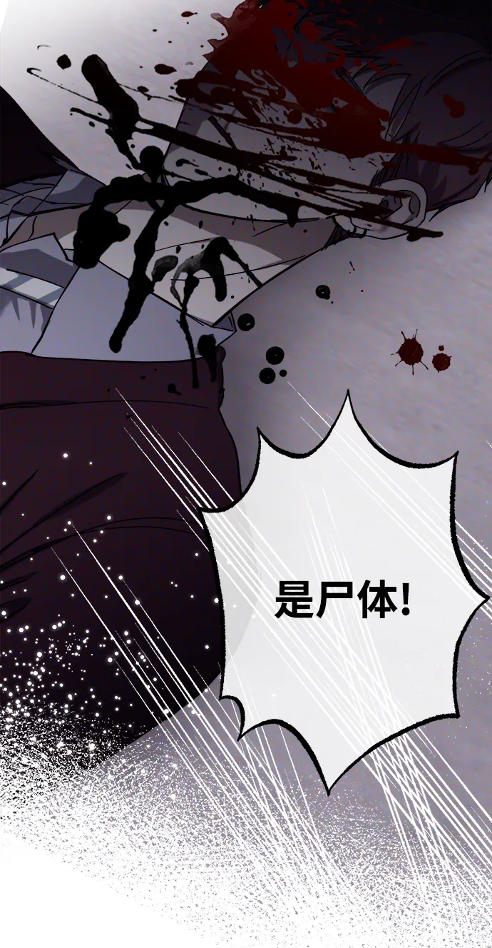第9话 第9页