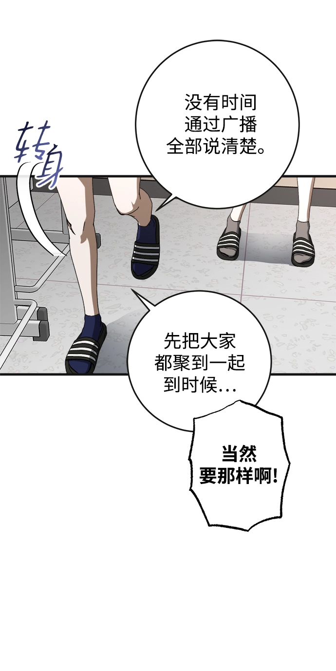 第9话 第11页