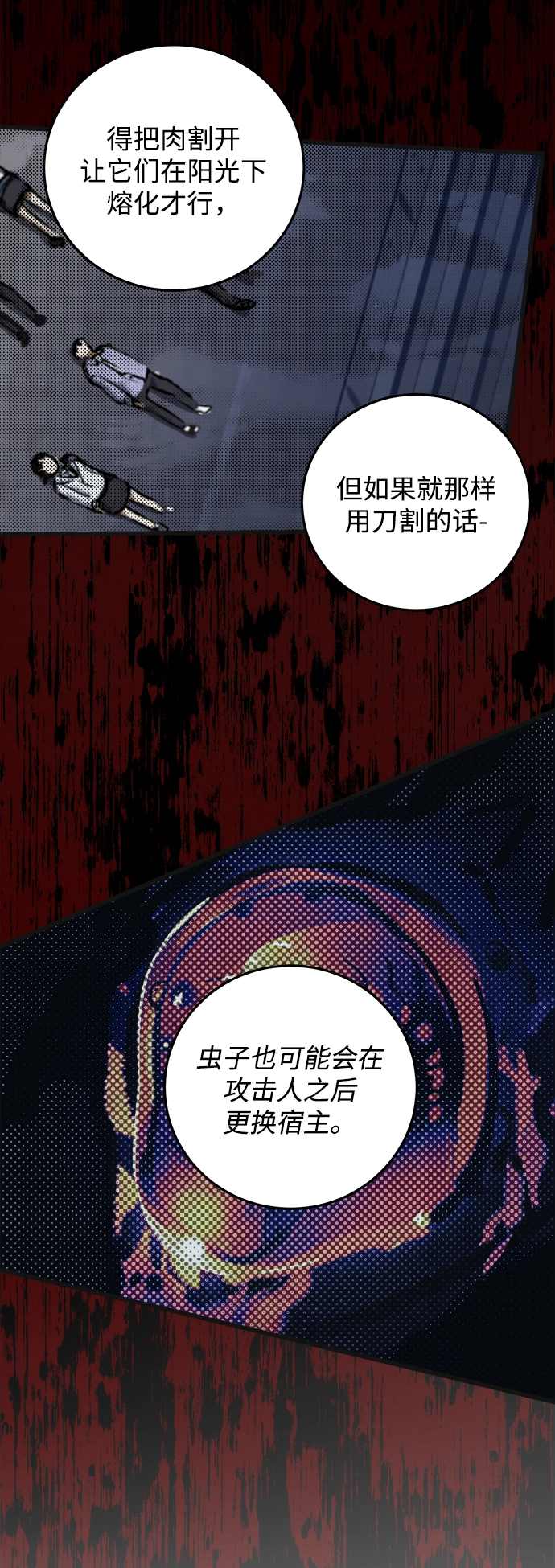 第9话 第15页