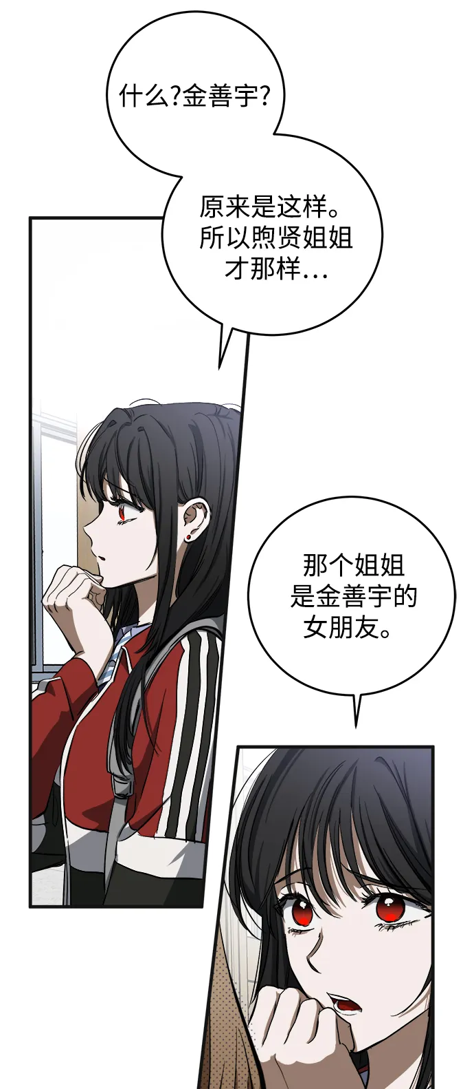 第9话 第21页