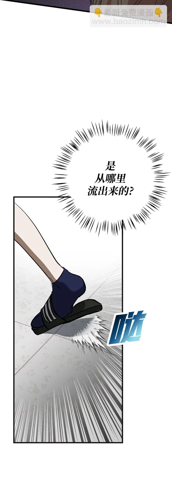 第9话 第28页