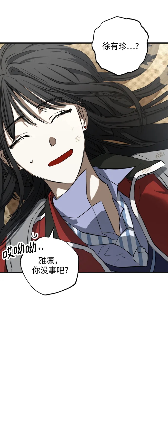 第9话 第53页