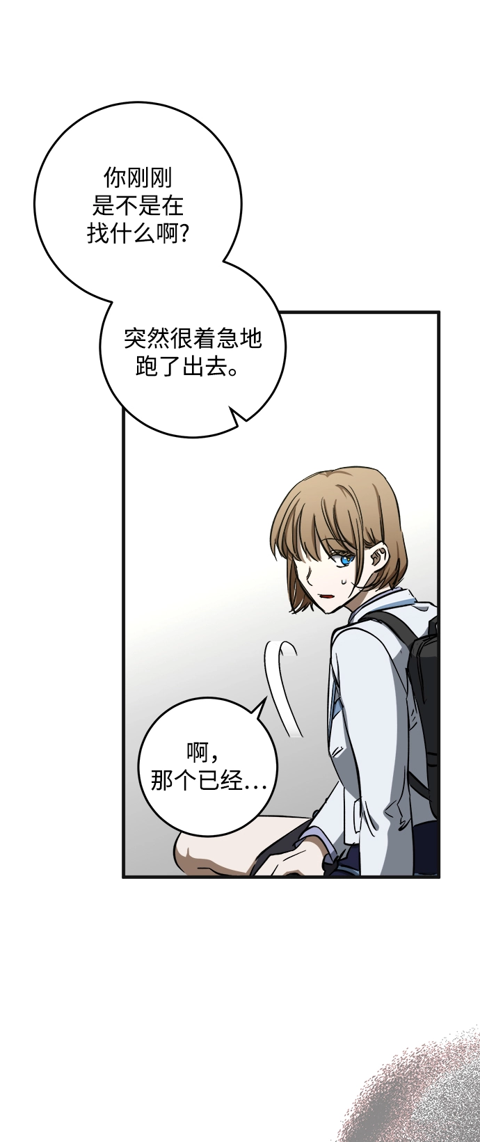 第9话 第61页