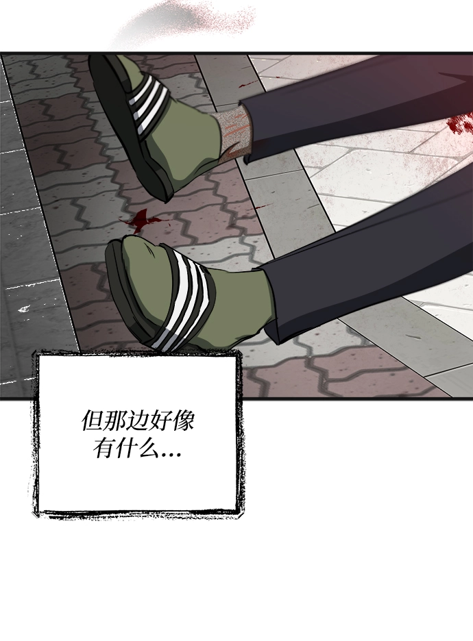 第9话 第64页