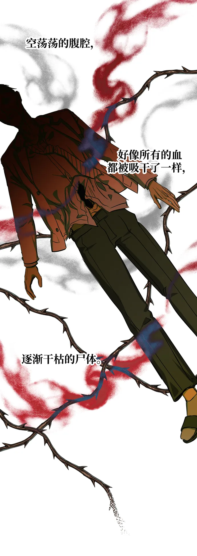 第10话 第3页