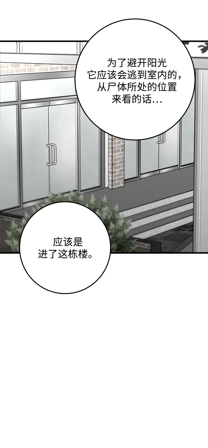 第10话 第16页