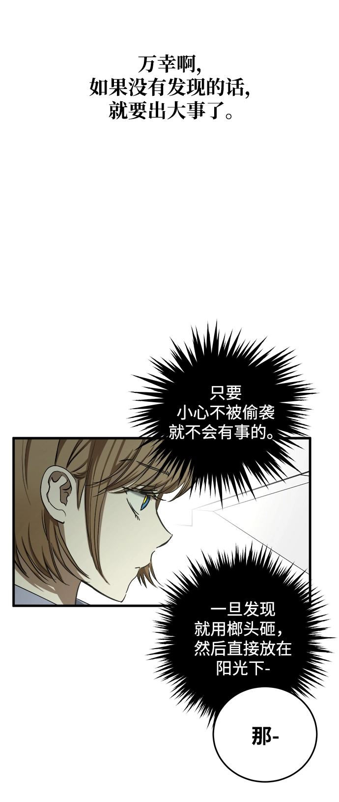 第10话 第20页