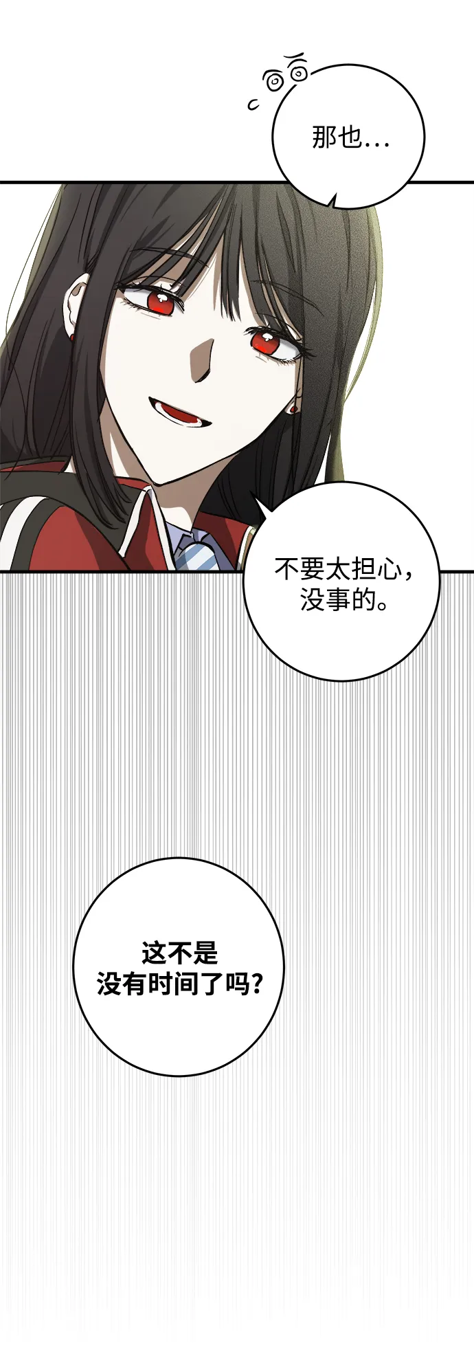 第10话 第23页