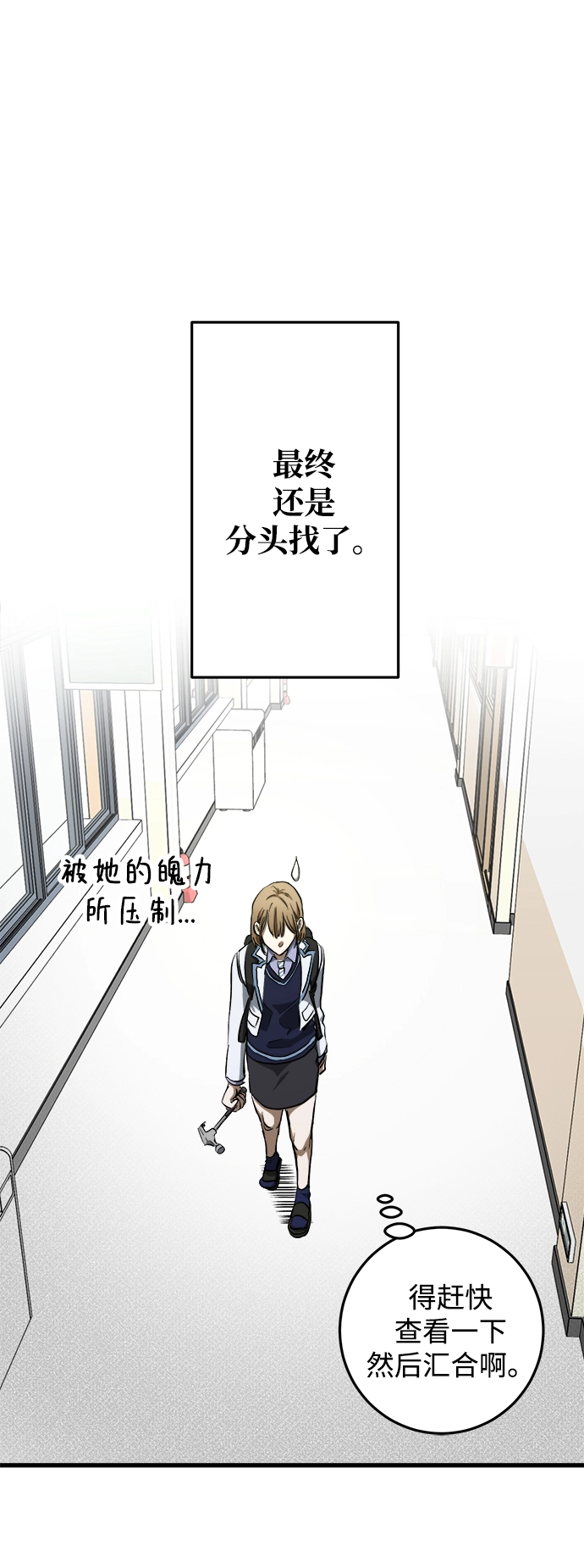 第10话 第24页