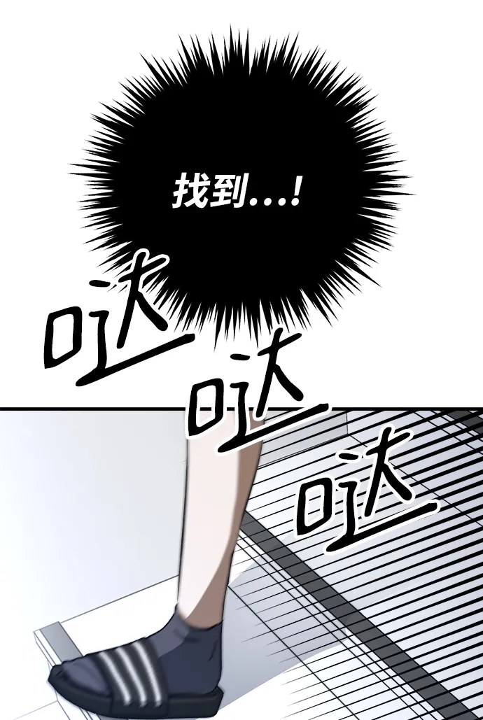 第10话 第28页