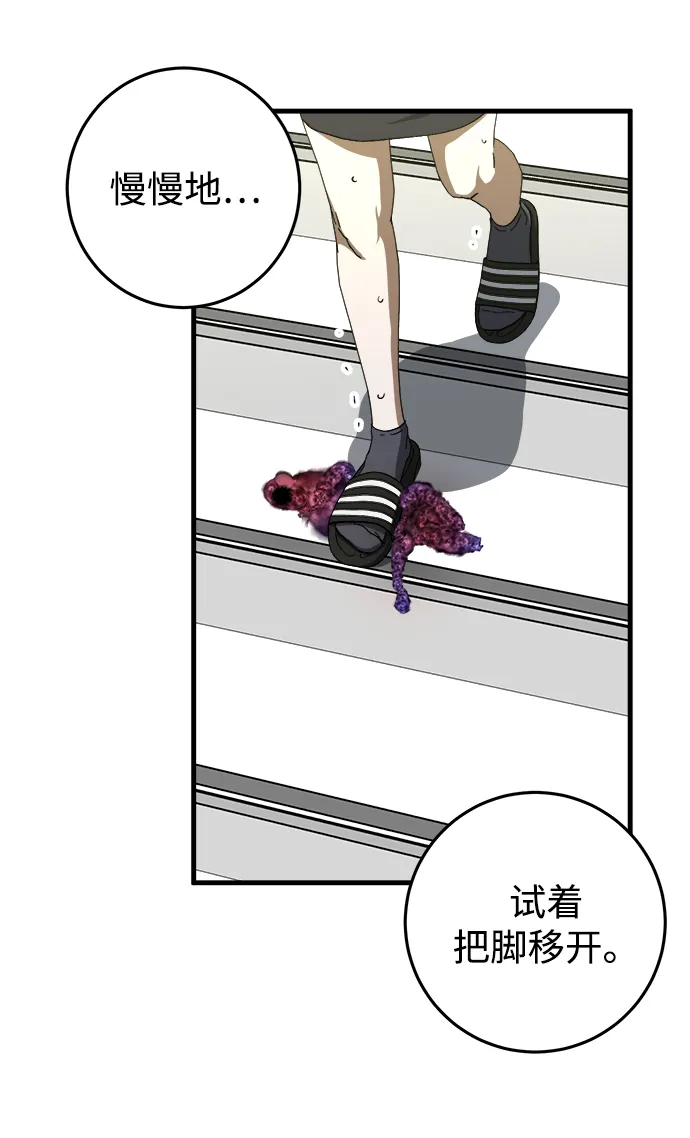 第10话 第38页