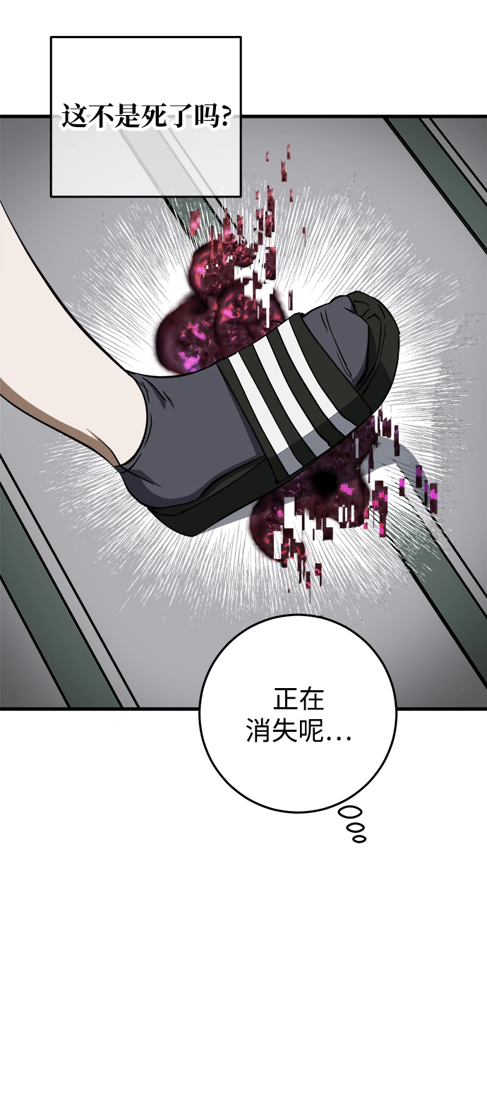 第10话 第42页