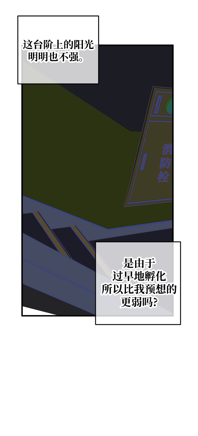 第10话 第43页