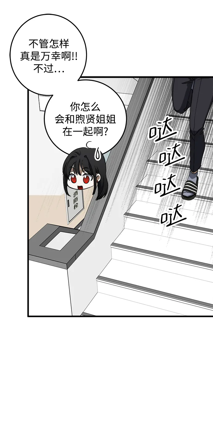 第10话 第51页