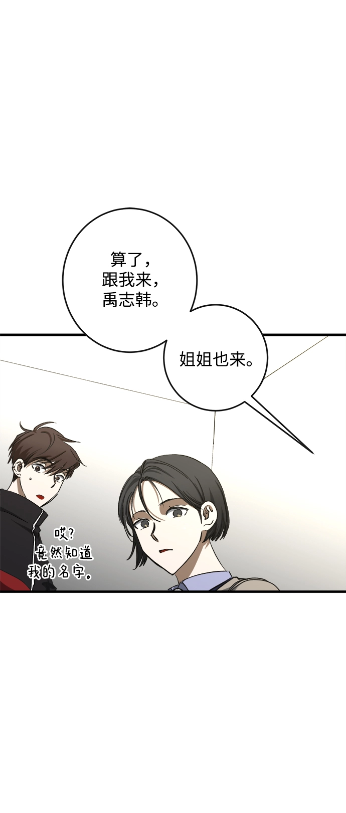 第10话 第55页