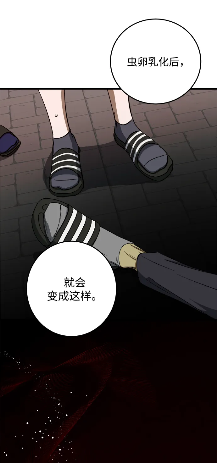 第10话 第59页