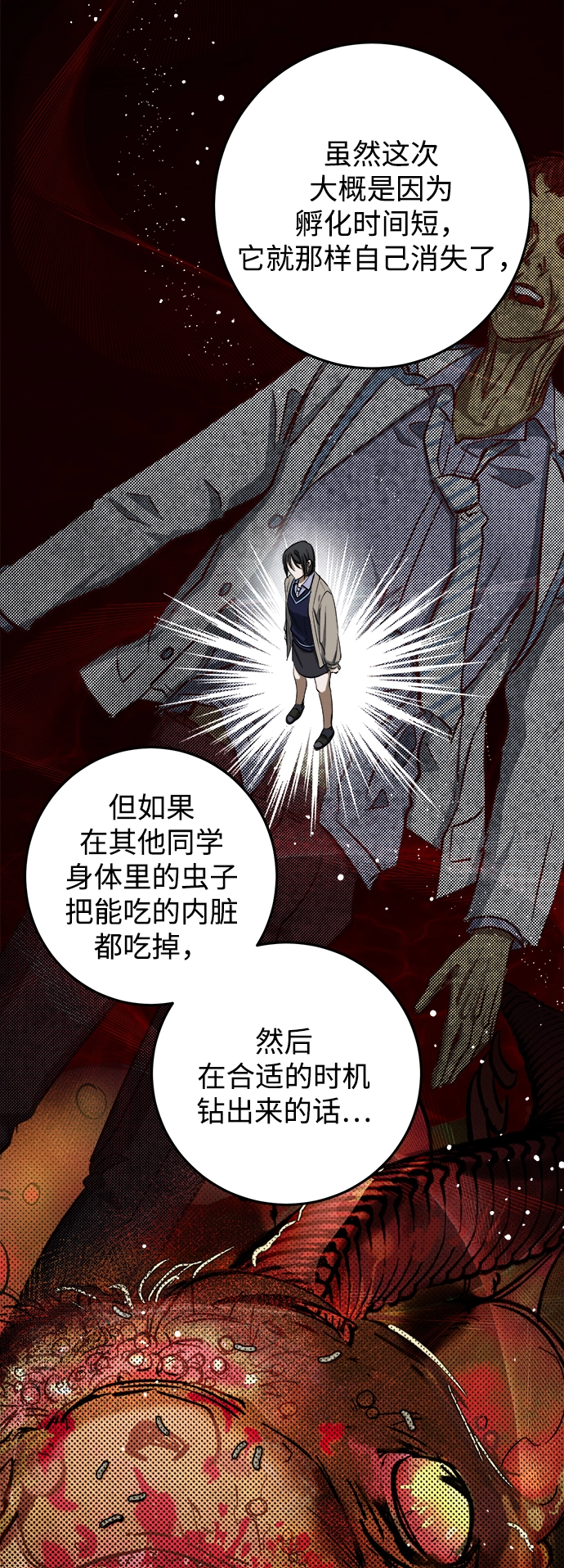 第10话 第60页