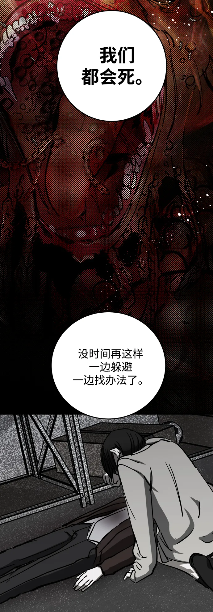 第10话 第61页