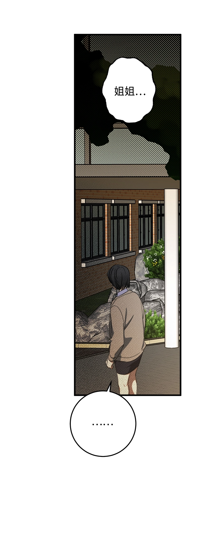 第10话 第64页