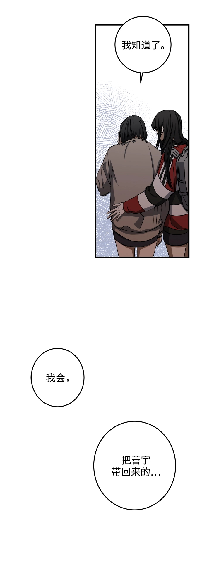 第10话 第69页