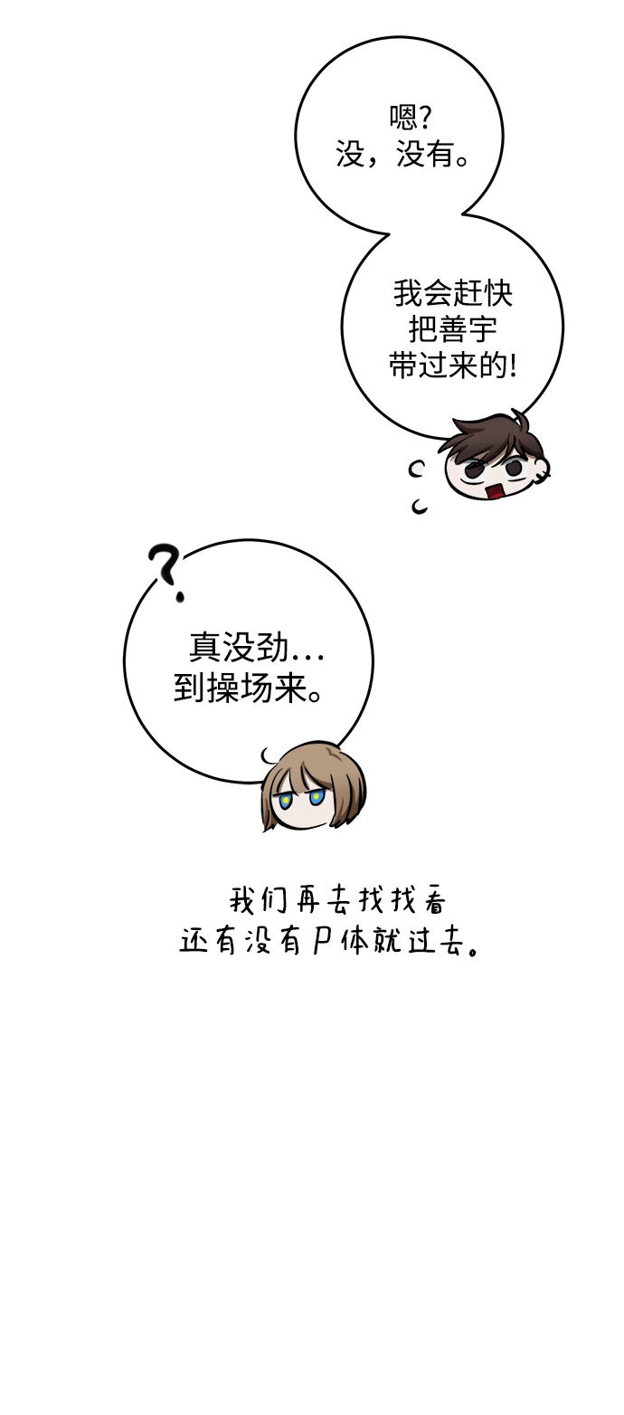 第10话 第77页