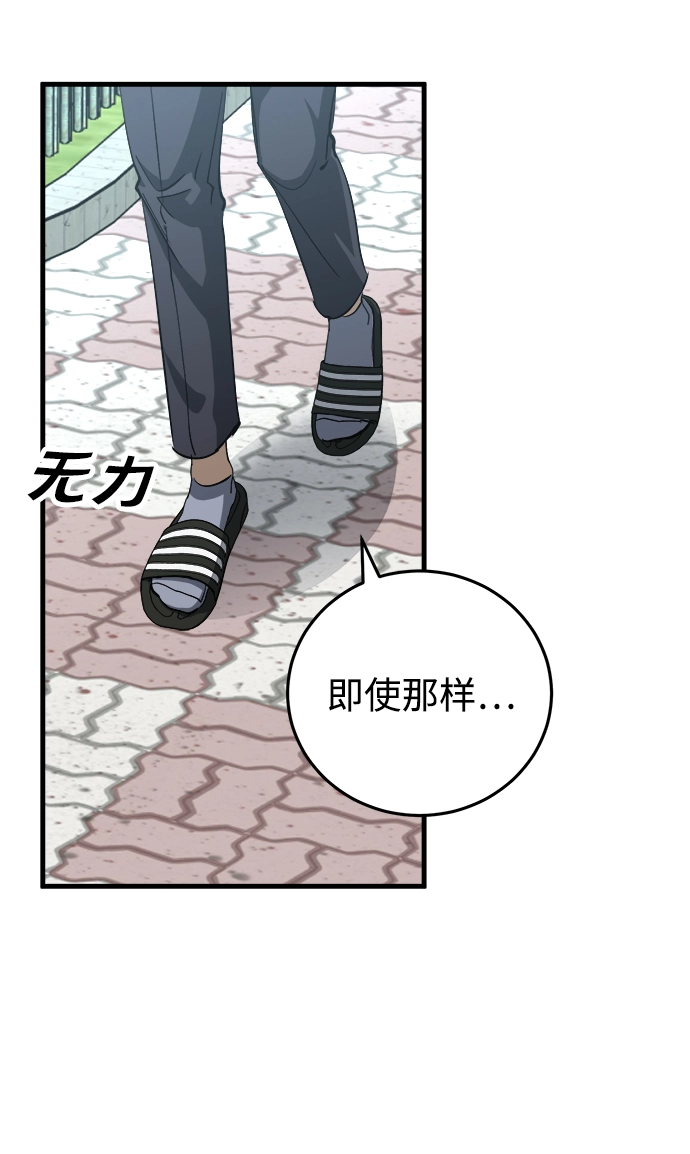 第10话 第79页