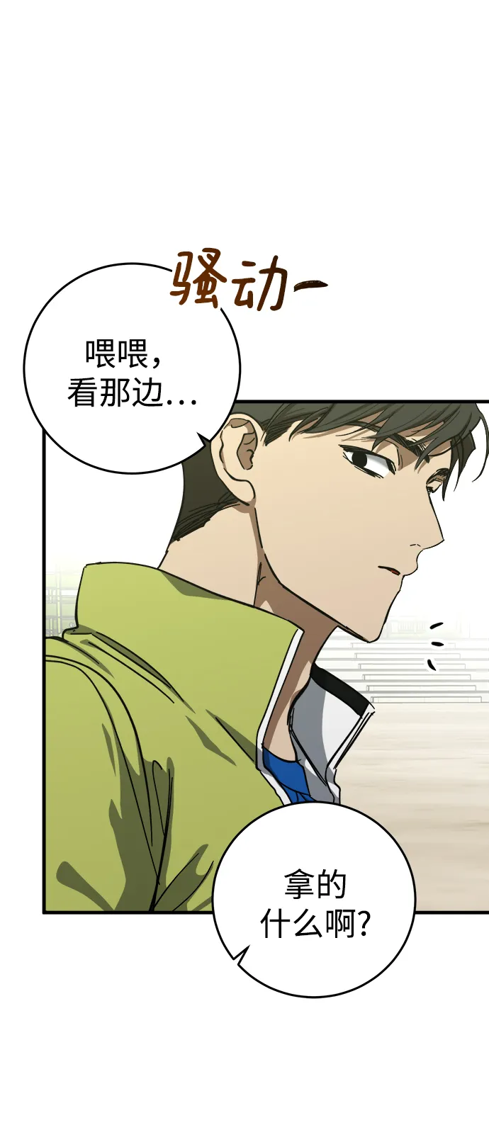 第11话 第5页