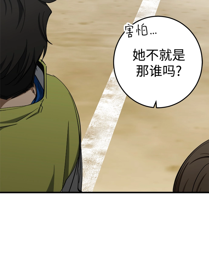 第11话 第7页
