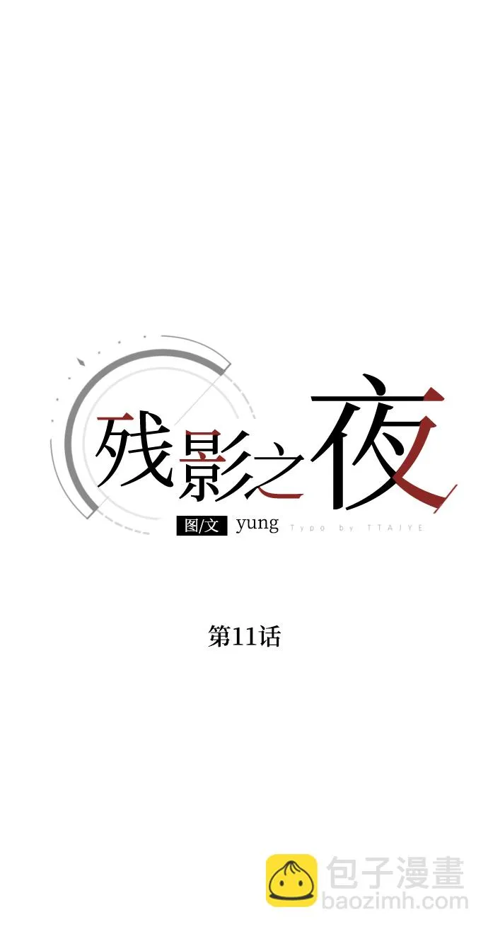 第11话 第10页