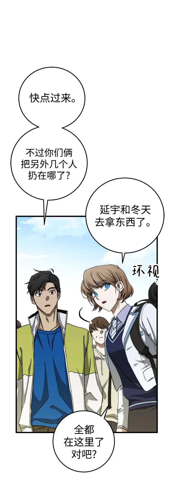 第11话 第11页