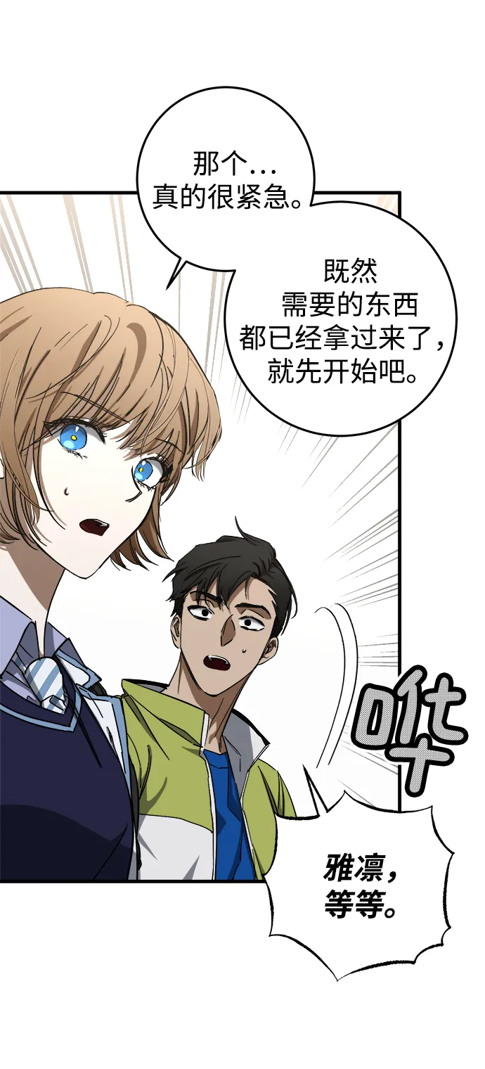 第11话 第16页
