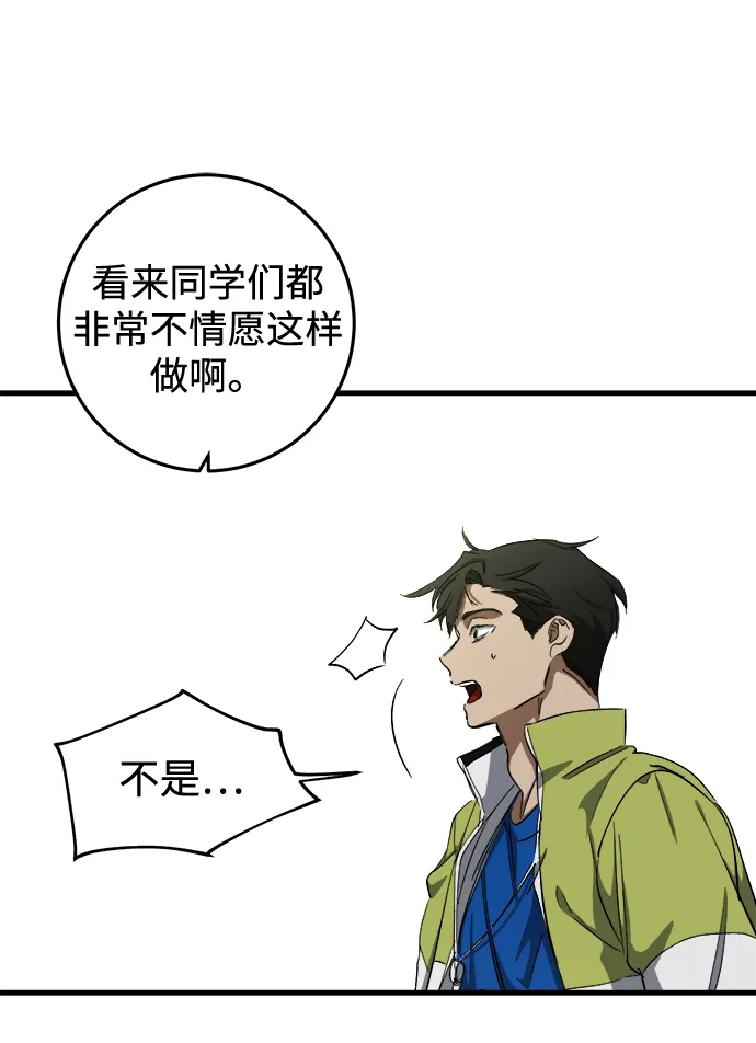 第11话 第21页