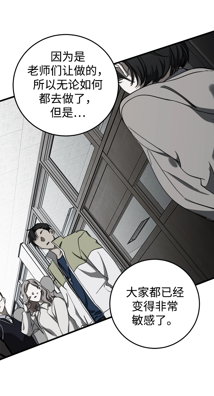 第11话 第23页